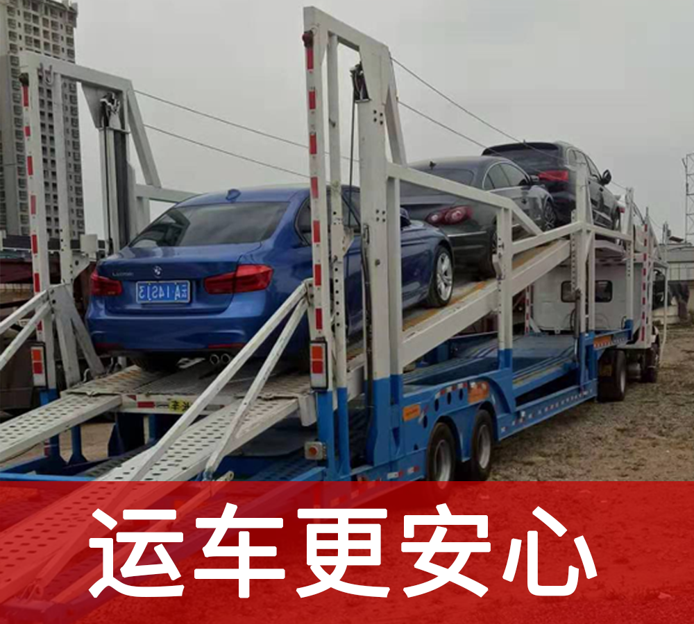 二手車托運(yùn)：便捷與安全的交通解決方案