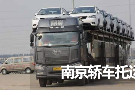 遵義二手車托運到沅江多少錢(圖4)