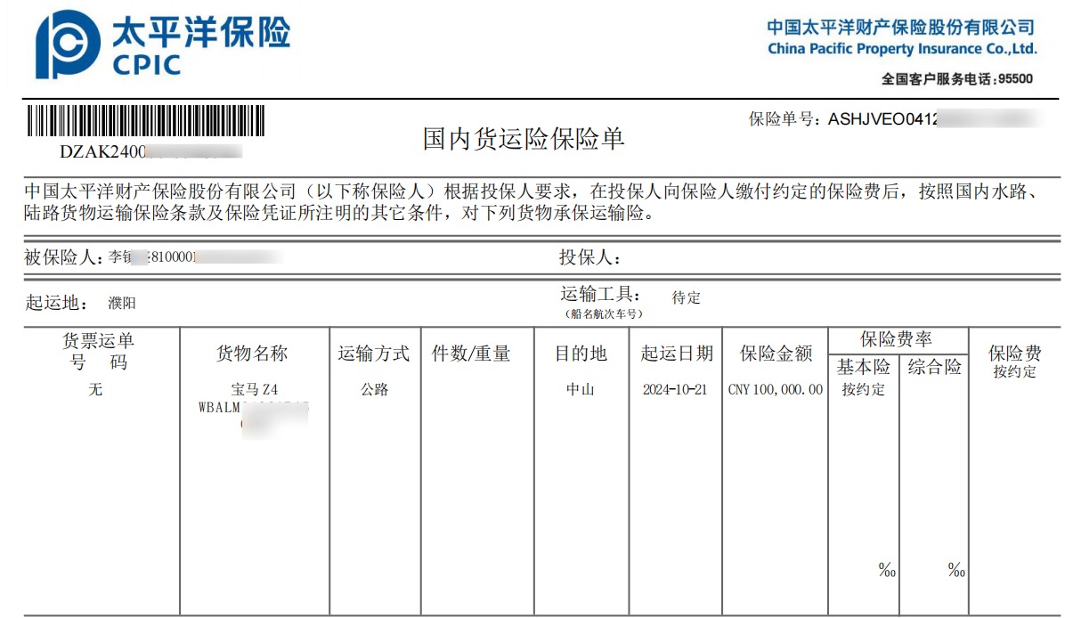 濮陽到中山私家車托運寶馬z4(圖1)